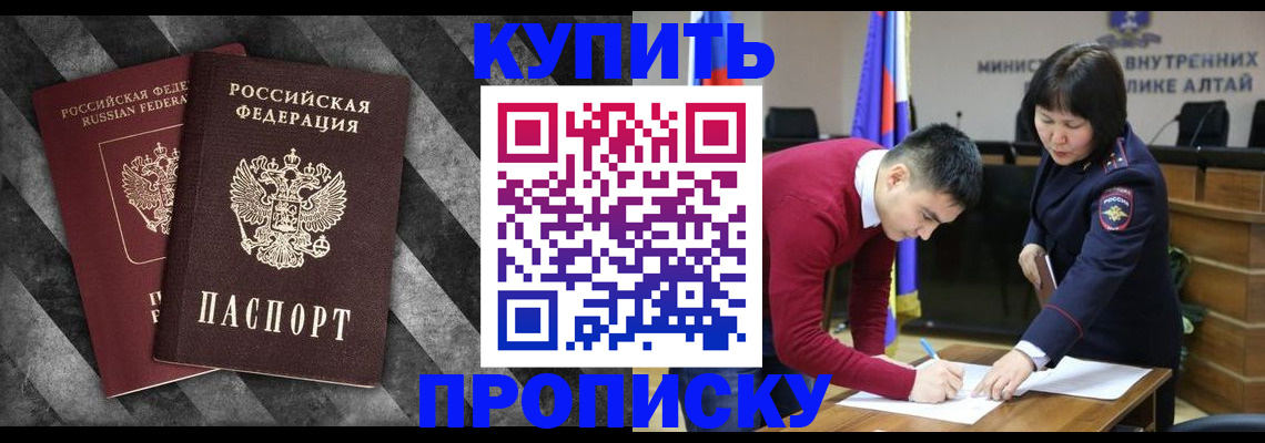 найти адрес прописки в Старой Купавне