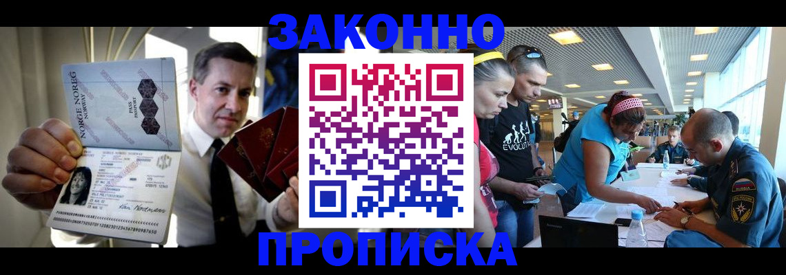 временная регистрация 2025 в Старой Купавне