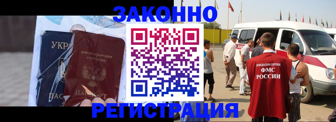 временная прописка в Старой Купавне