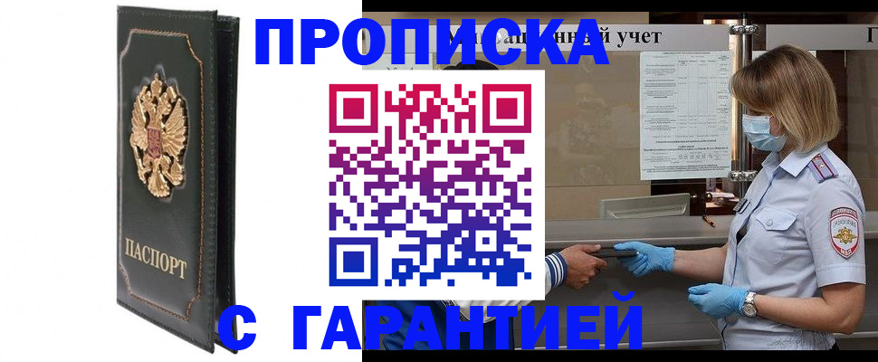 временная регистрация адрес в Старой Купавне