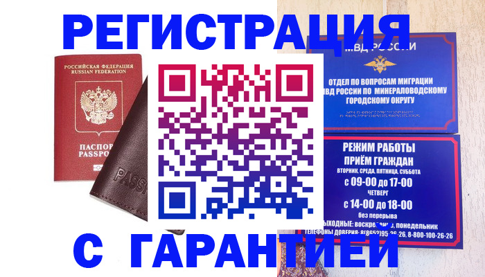 временная регистрация недорого в Старой Купавне