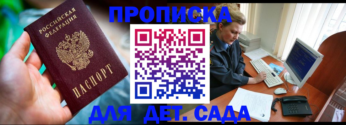 миграционный учет в Старой Купавне